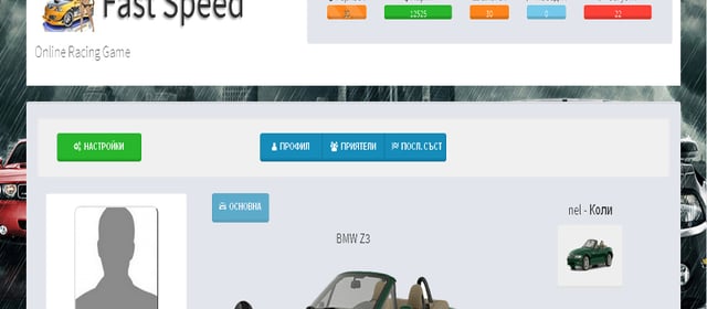 Fast Speed banner