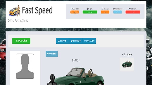 Fast Speed preview