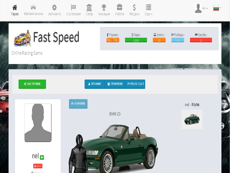 Fast Speed screenshot