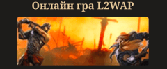 L2wap