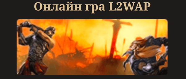 L2wap preview