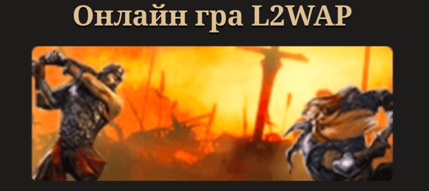 L2wap