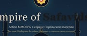 Empire of Safavids thumbnail