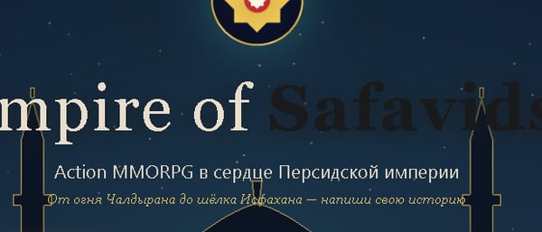 Empire of Safavids preview