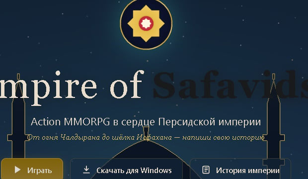Empire of Safavids preview