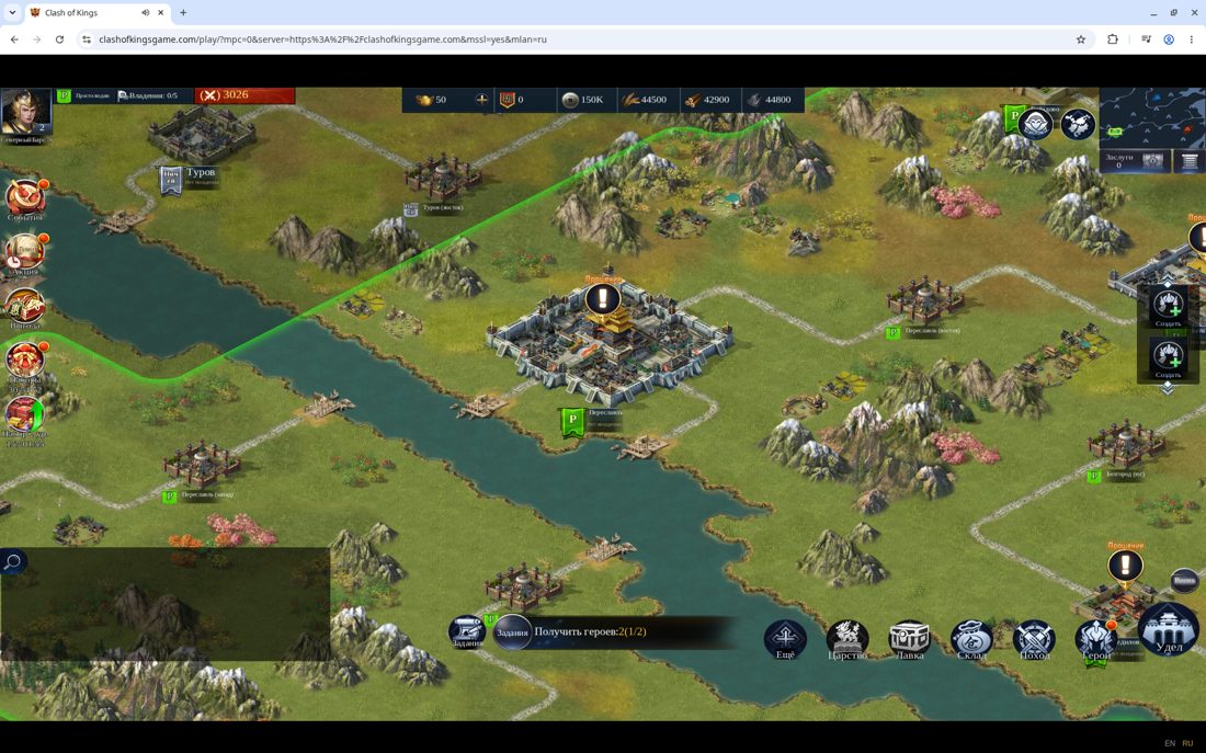 Clash of Kings: War of Tsars screenshot